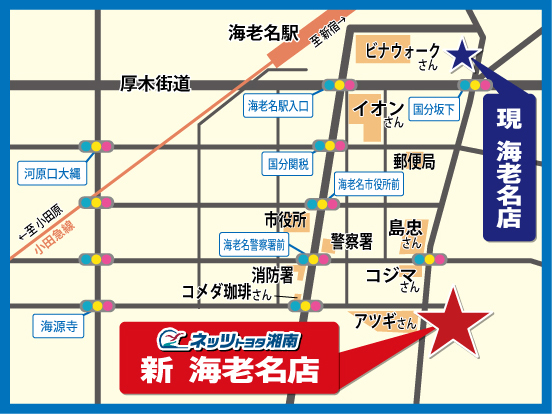 ネッツトヨタ湘南 海老名店 地図