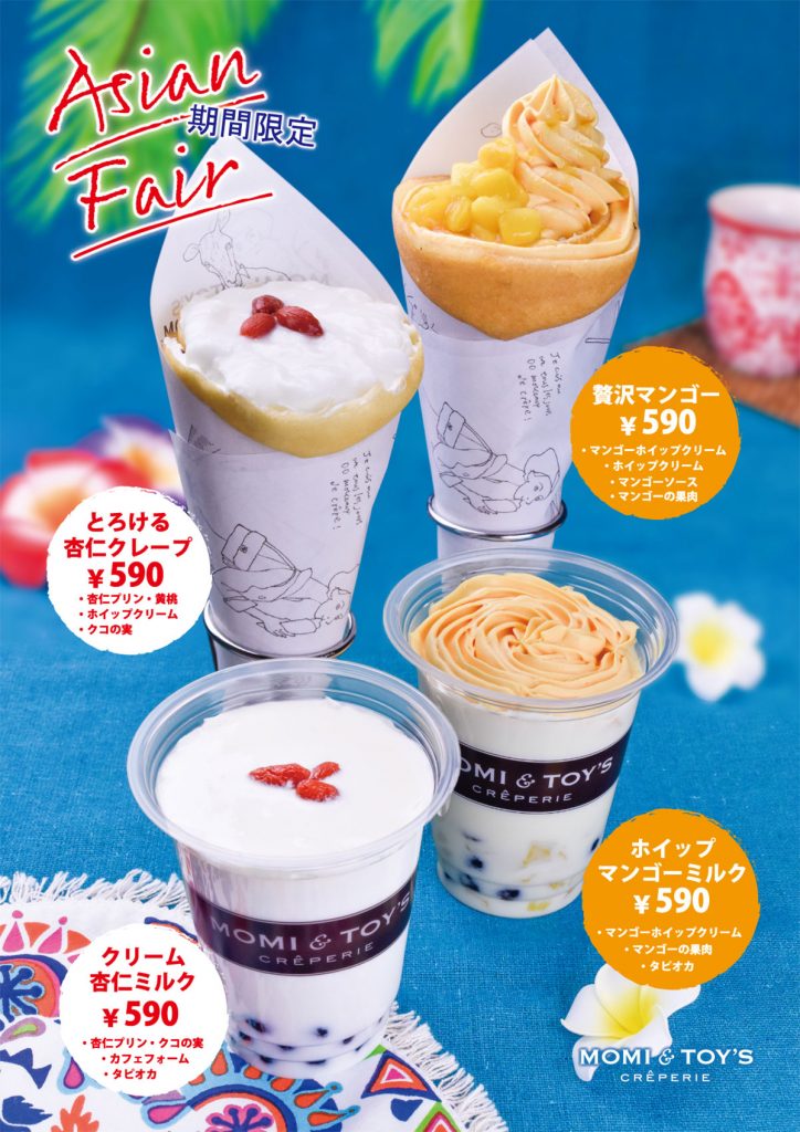 海老名でタピオカを楽しめる店19店・メニュー148種類以上！もっちもち食感がクセになる｜エビジョイ 海老名情報サイト