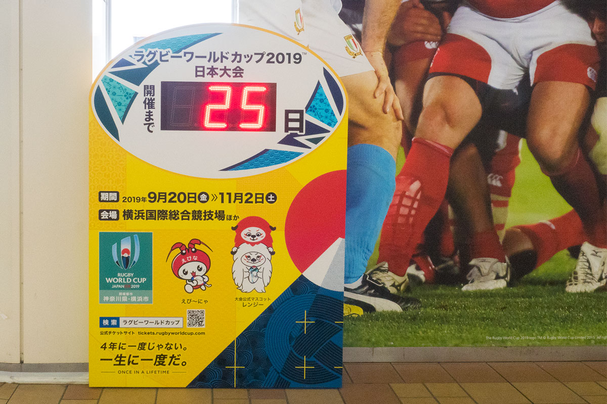小田急線海老名駅の改札口前に大会200日前から「カウントダウンボード」設置